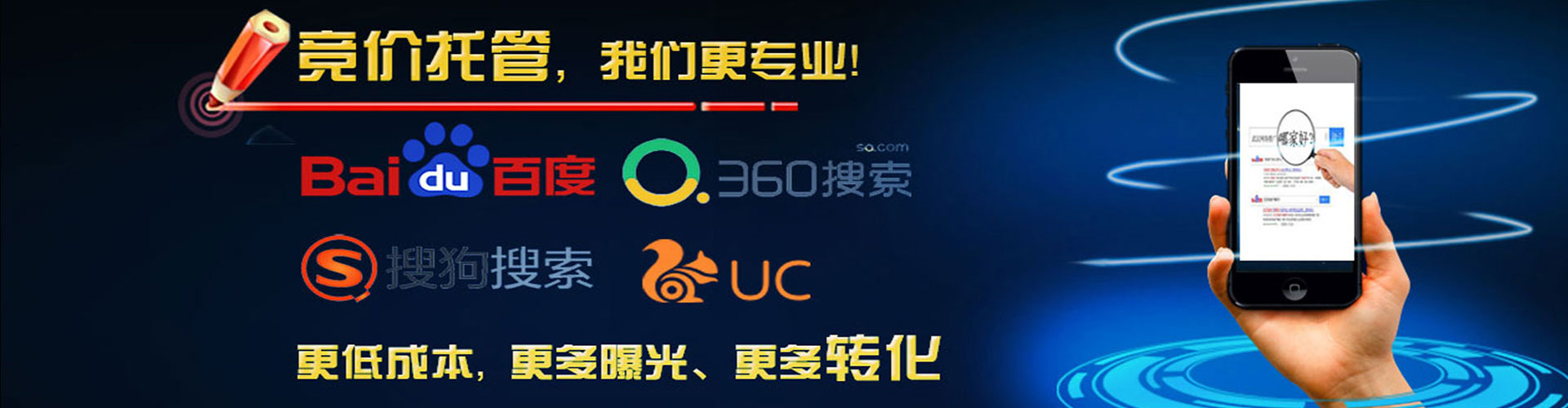 滕州百度竞价推广